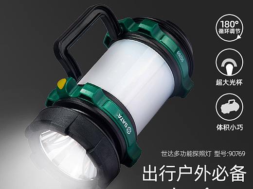 工作灯