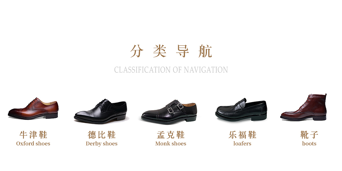 定制皮鞋首頁（圖ZMjU3Njg5MDA0） - 海報 - 站酷設(shè)計師老鼠牌鉛筆i原創(chuàng)素材 - 站酷ZCOOL