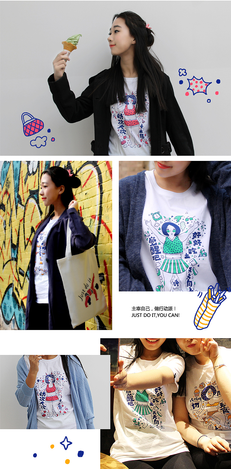 秦小绘×铜锈联名T恤 本姑娘要做行动派！（图ZNzYwNDE5MDQ=） - 休闲/流行服饰 - 站酷设计师机器蚊子原创素材 - 站酷ZCOOL
