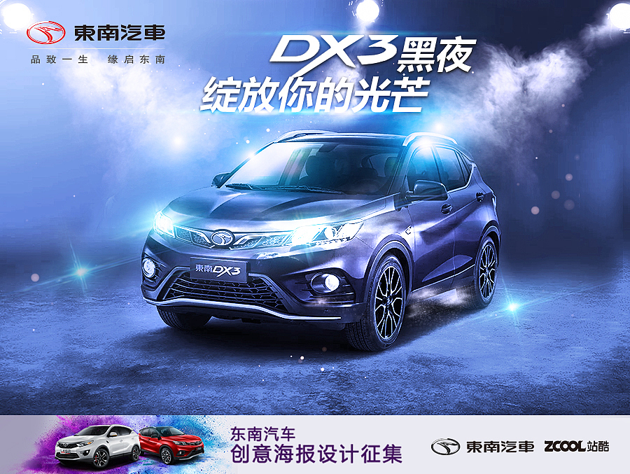 黑夜，绽放你的光芒！（图ZODYxNTQ1ODA=） - 海报 - 站酷设计师LIANG藝原创素材 - 站酷ZCOOL