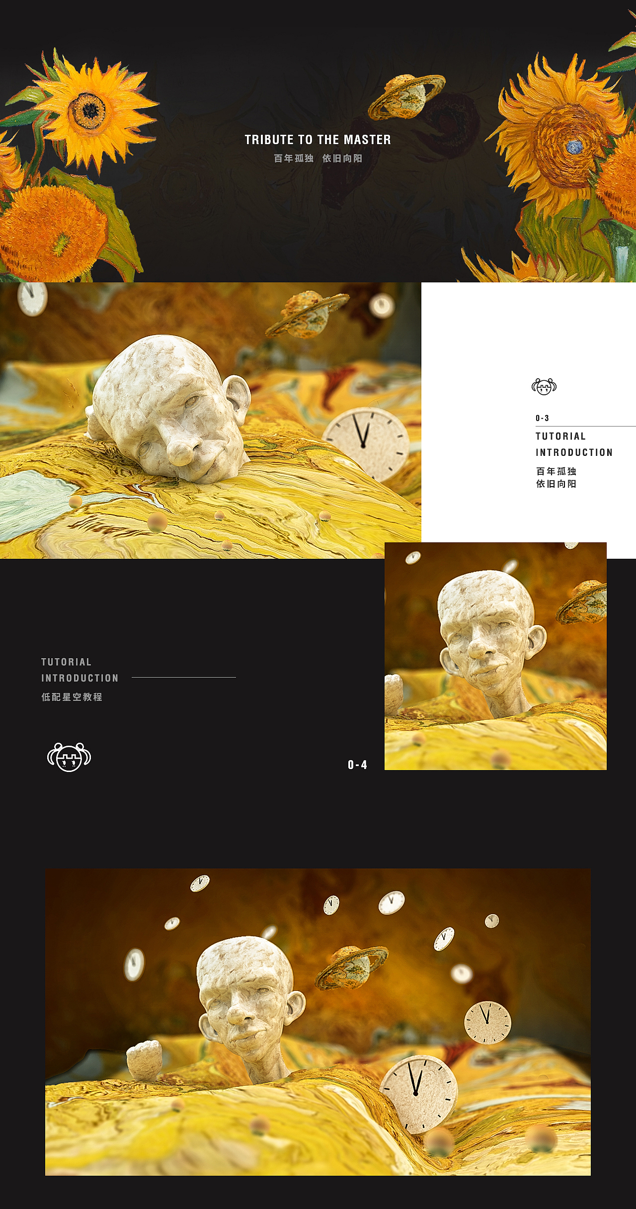 洛公子C4D简易版油画星空