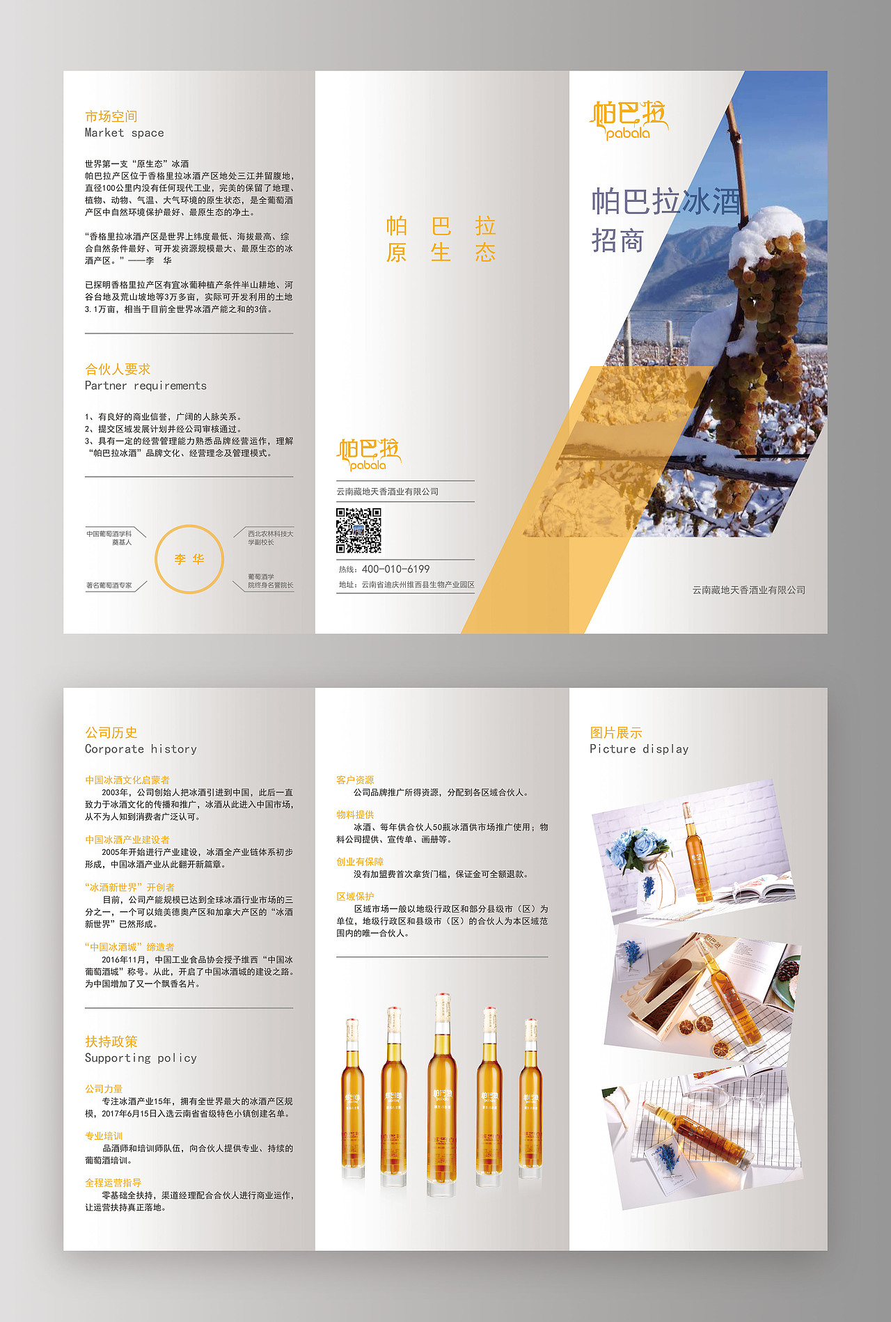 折页（图ZMTAwNTMwOTEy） - 宣传物料 - 站酷设计师huihui00原创素材 - 站酷ZCOOL
