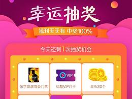 九宫格抽奖h5