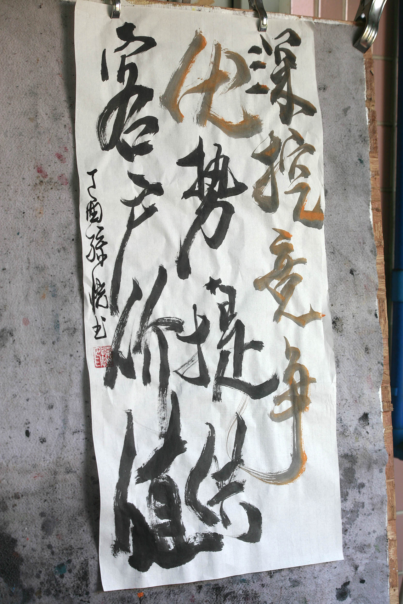 一量书法-宏盛国院