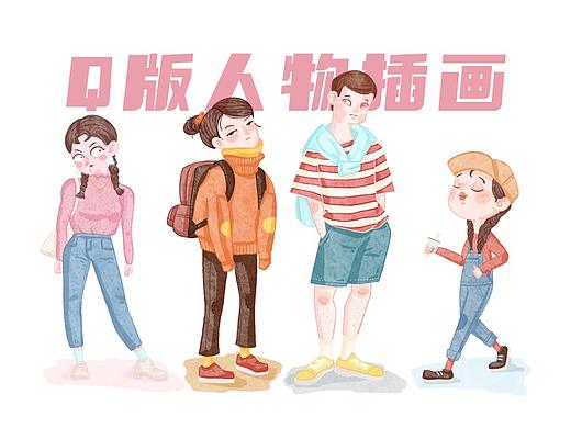2021年·Q版人物插画练习