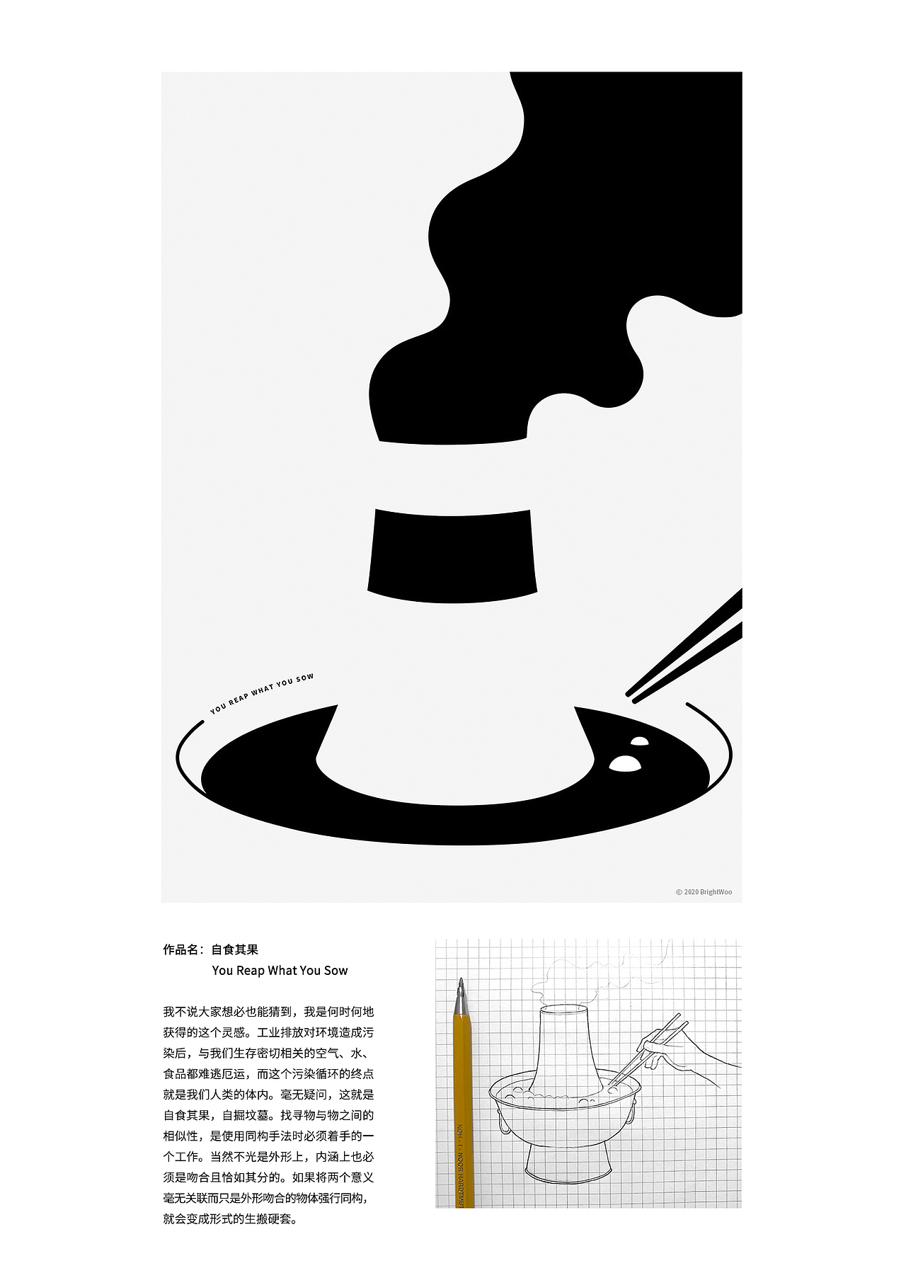 吴亮海报创意作品回顾（一）（图ZMjg4NDkxOTA4） - 海报 - 站酷设计师吴亮_BrightWoo原创素材 - 站酷ZCOOL