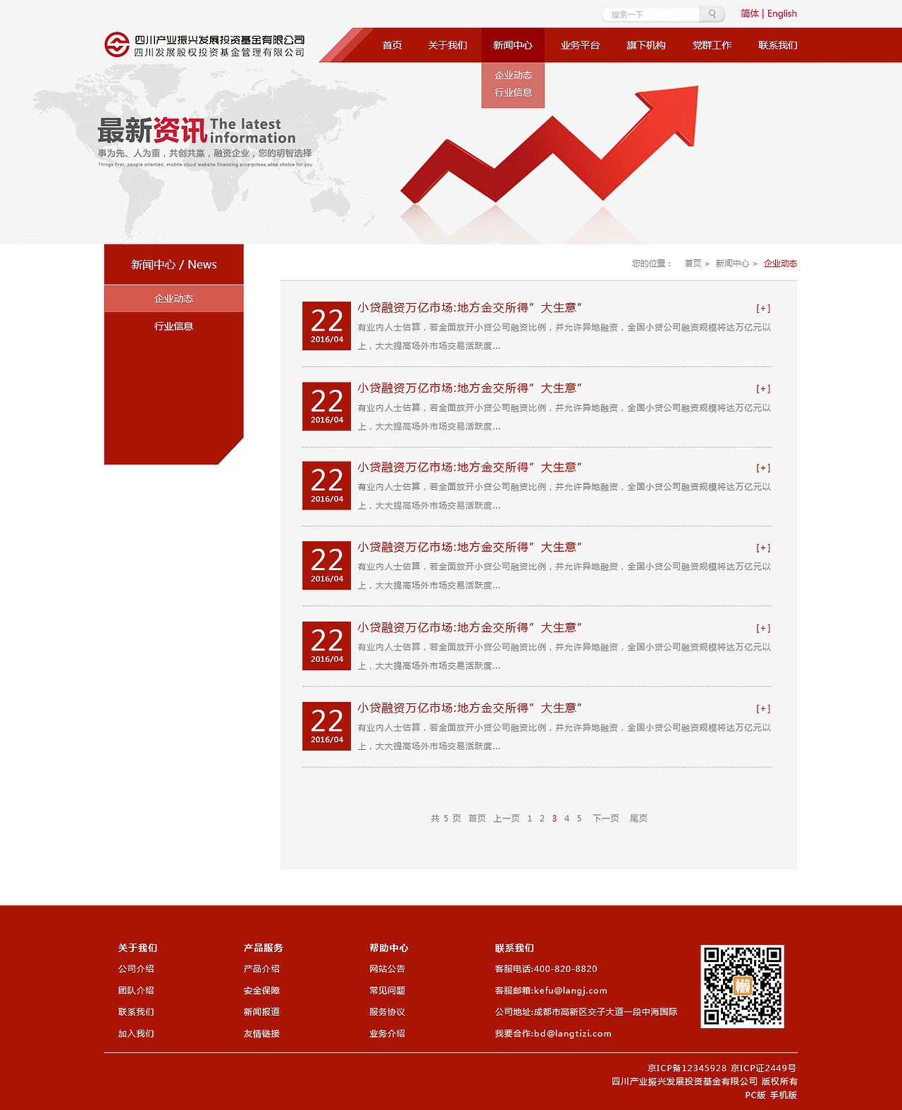 基金官网设计（已上线）（图ZNzExODA5NDA=） - 企业官网 - 站酷设计师沫沫Transfer原创素材 - 站酷ZCOOL