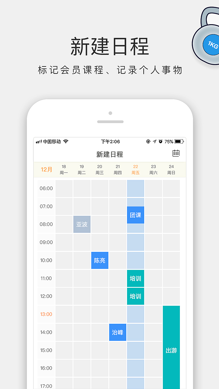 AI私教 APP介绍