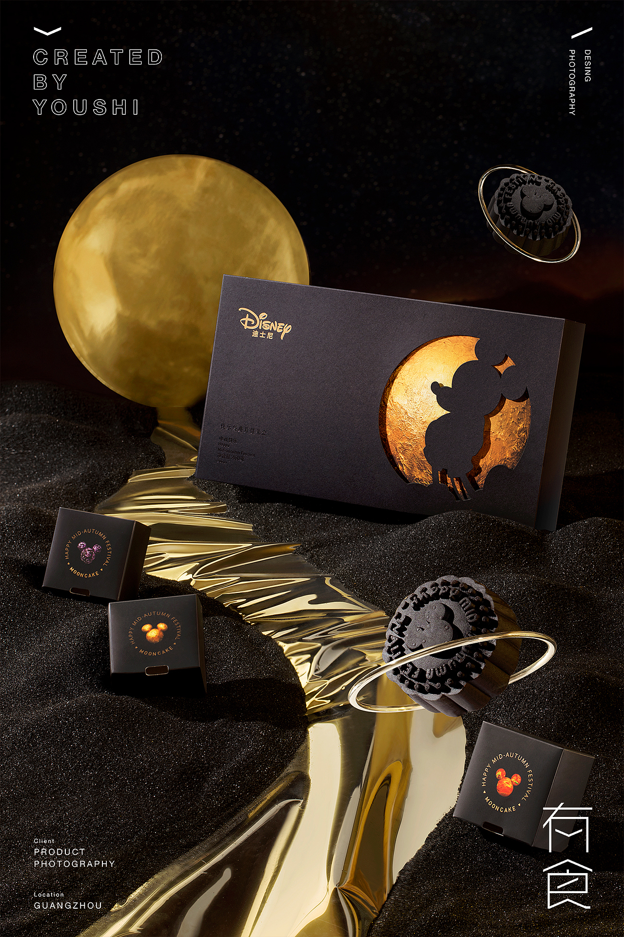 迪士尼中秋月饼礼盒系列合辑✖️有食（图ZMjY3MDMwNDM2） - 产品摄影 - 站酷设计师有食YOUSHI原创素材 - 站酷ZCOOL