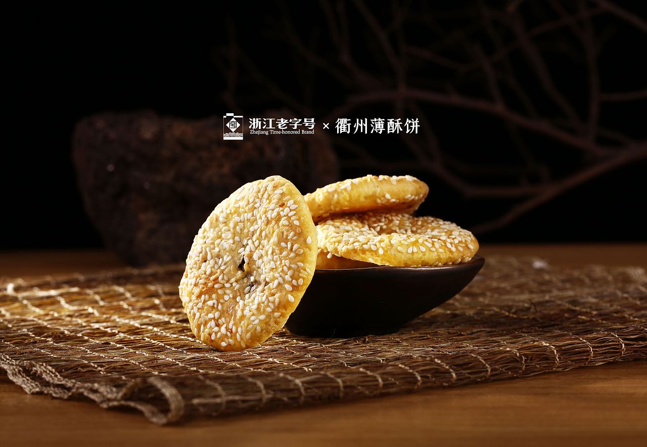 衢香楼×德辉×晨邦创意 薄酥饼包装（已商用）（图ZMjc4OTU2NzAw） - 包装 - 站酷设计师晨邦创意原创素材 - 站酷ZCOOL
