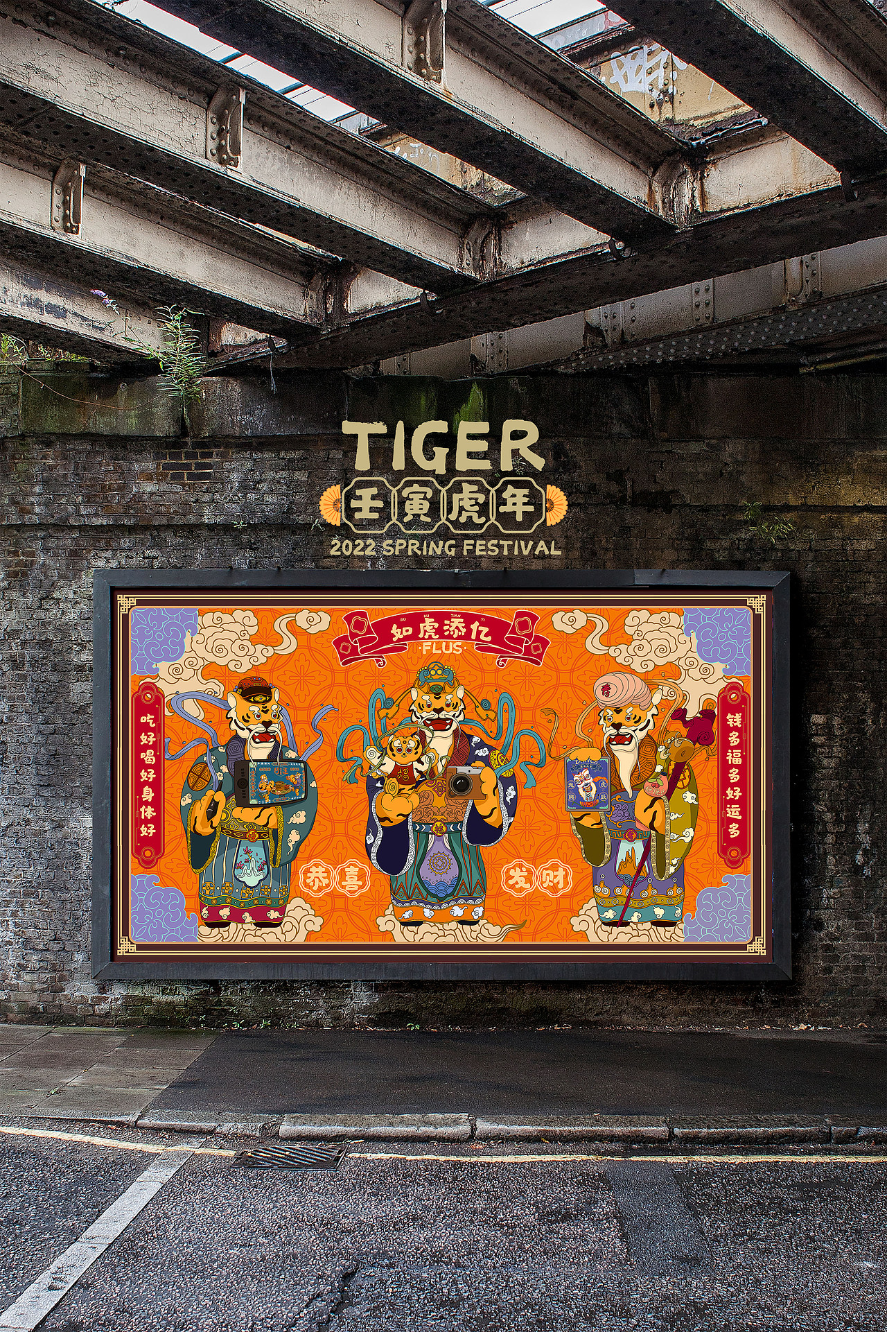 虎年大吉（图ZMjgyNzg3NTA0） - 商业插画 - 站酷设计师凯任原创素材 - 站酷ZCOOL