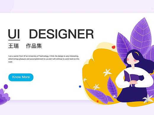 作品集（個人主頁-ZMzk0NzI4NjQ=） - 軟件界面 - 站酷設計師123柚子甜原創(chuàng)素材 - 站酷ZCOOL