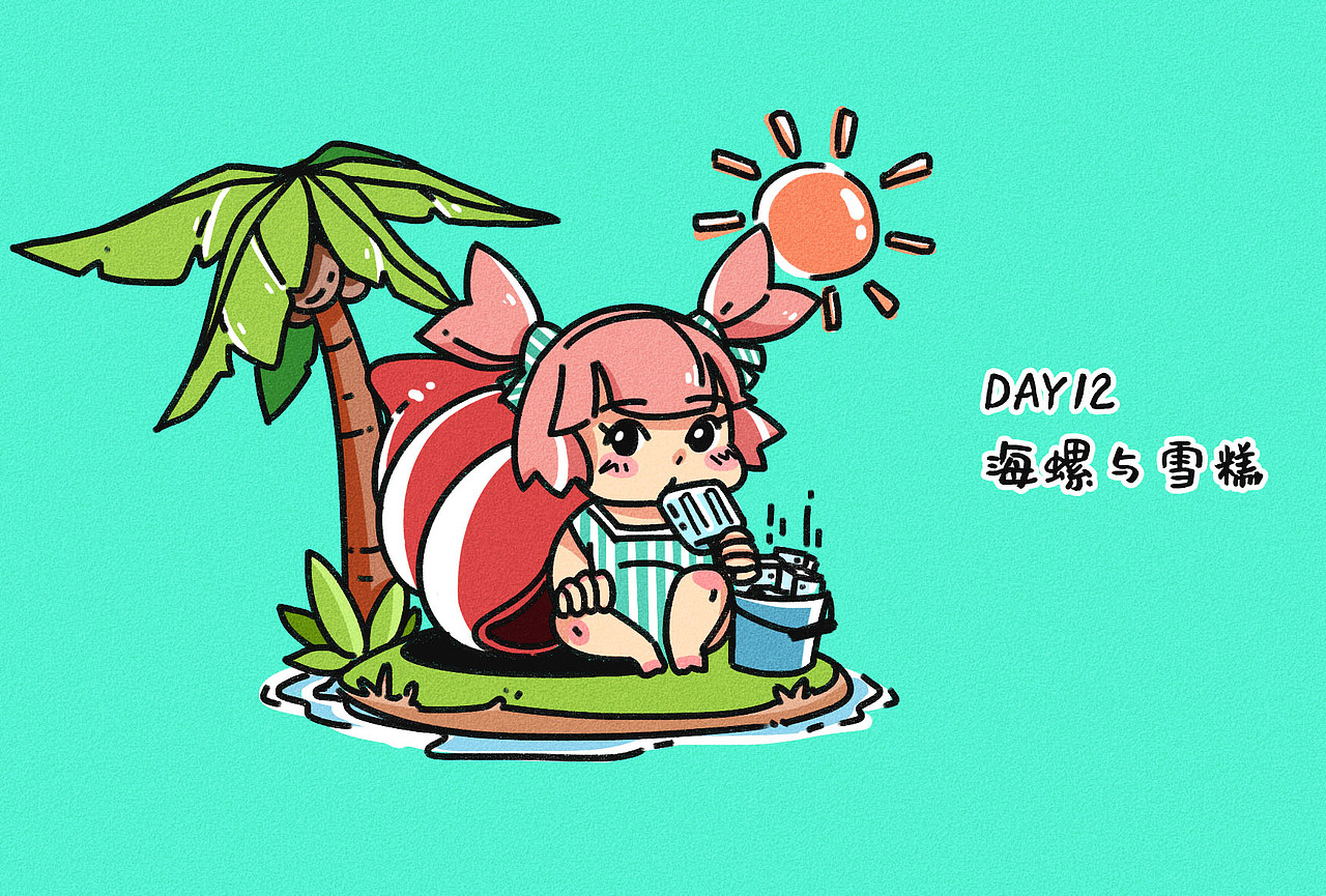 30天甜系元素练习（10-18）（图ZMTg3Mjg3OTI0） - 创作习作 - 站酷设计师翅膀尖尖儿原创素材 - 站酷ZCOOL