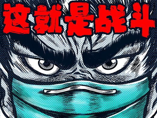 口罩侠-这就是战斗