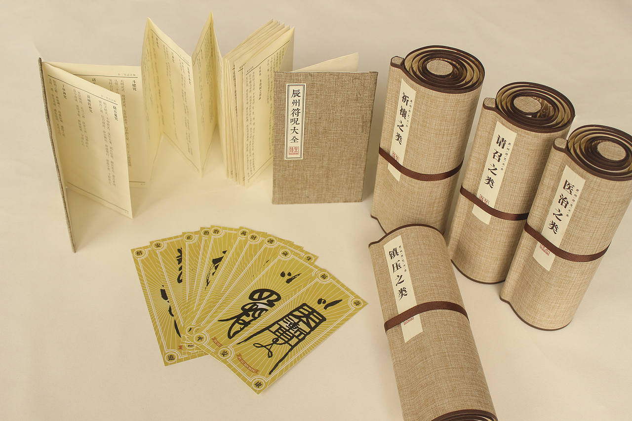 #2020青春答卷#—“符箓再造”主题设计_龙鳞装&经折装（图ZMjA4ODQ1MTQw） - 书籍/画册 - 站酷设计师是喃山i原创素材 - 站酷ZCOOL