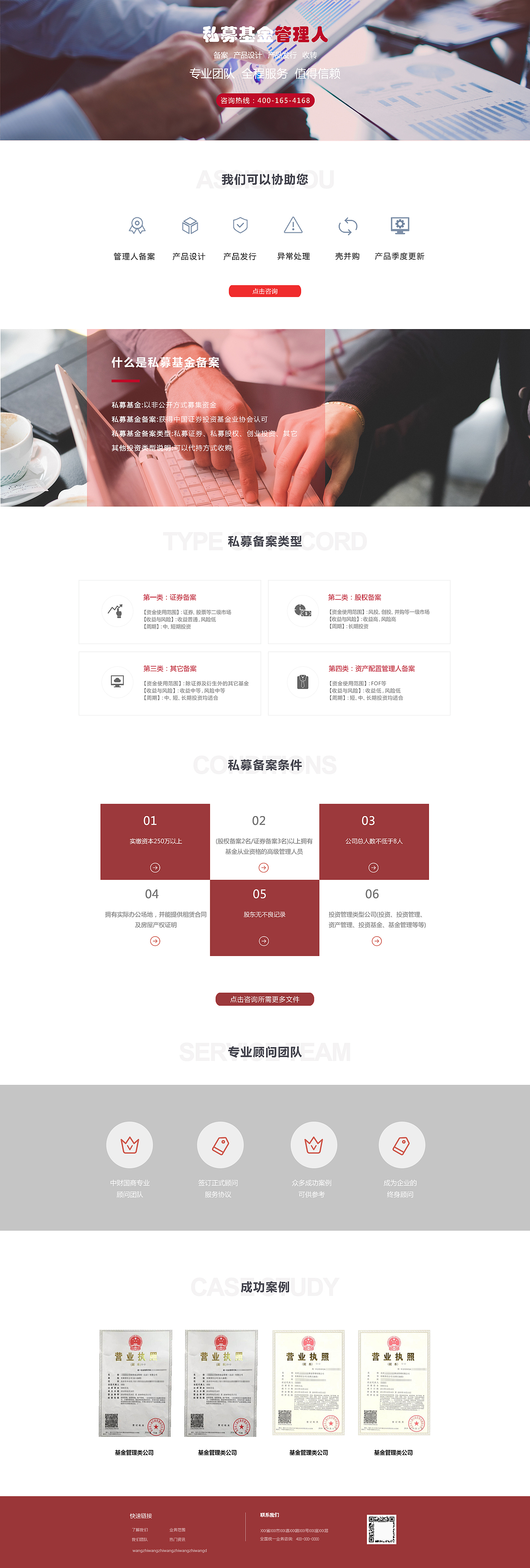 中财国商-专题页（图ZMjE5MzQ4MTA0） - 企业官网 - 站酷设计师大逗雨原创素材 - 站酷ZCOOL