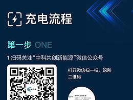 公众号充电流程