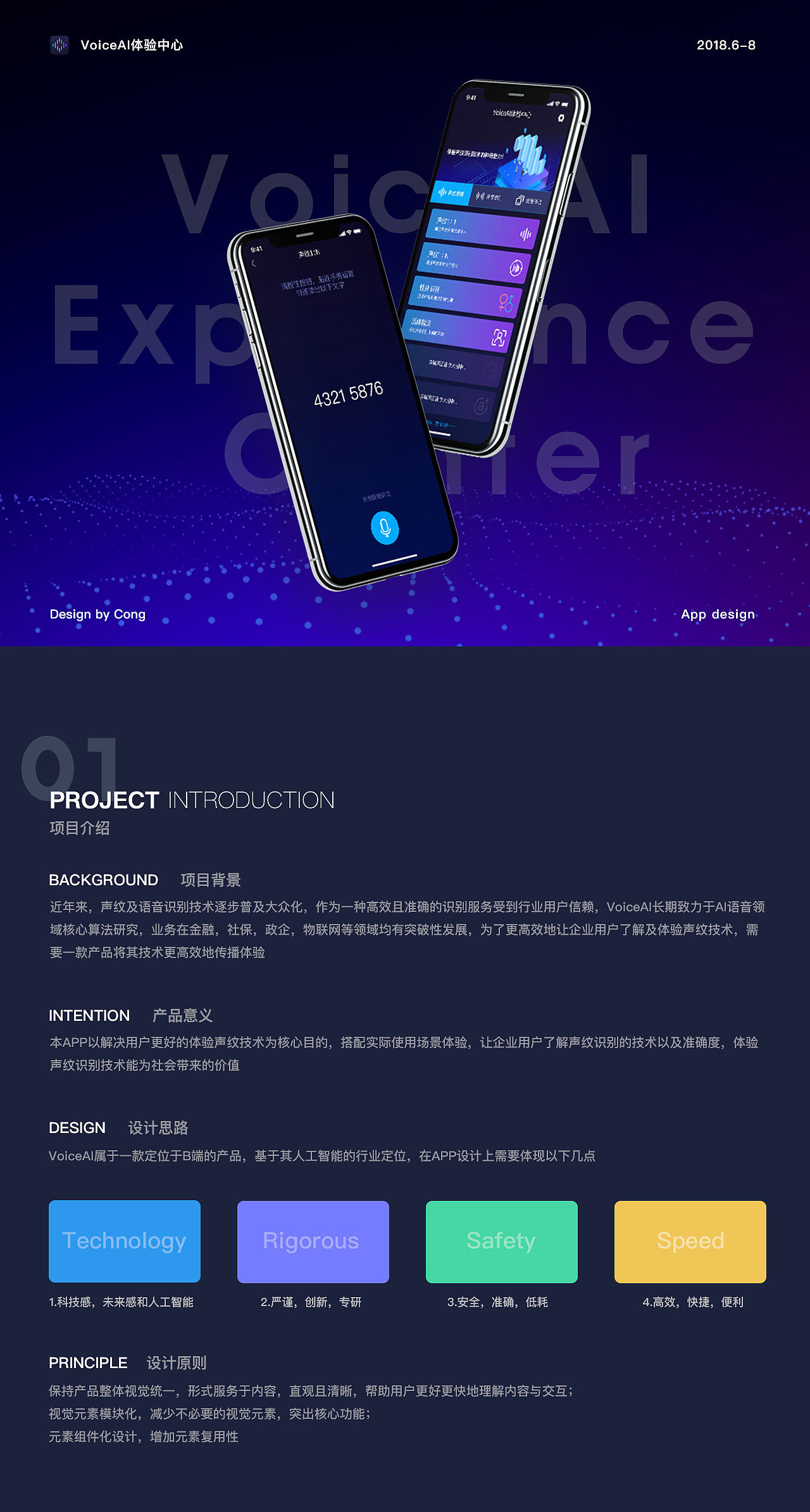 VoiceAI  APP 1.0 - UI Design