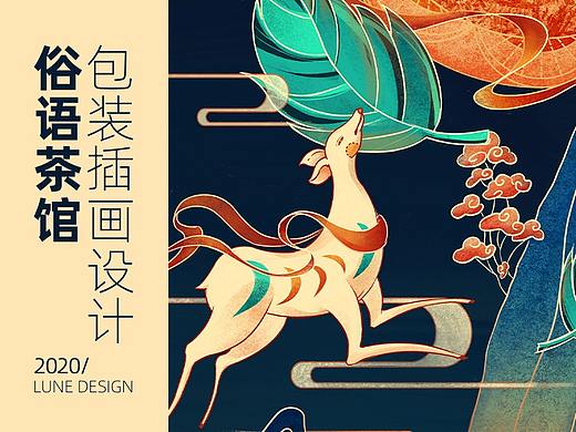 普洱茶包装「lune插画」