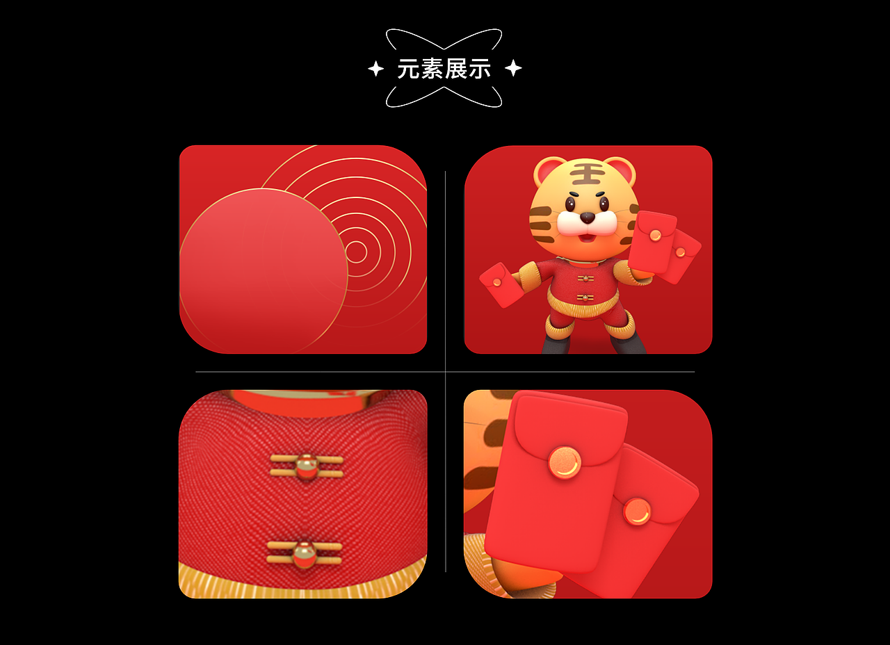 易筑APP-虎年壁纸/闪屏（图ZMjg3Nzg4OTM2） - 闪屏/壁纸 - 站酷设计师壬水OceanDesign原创素材 - 站酷ZCOOL