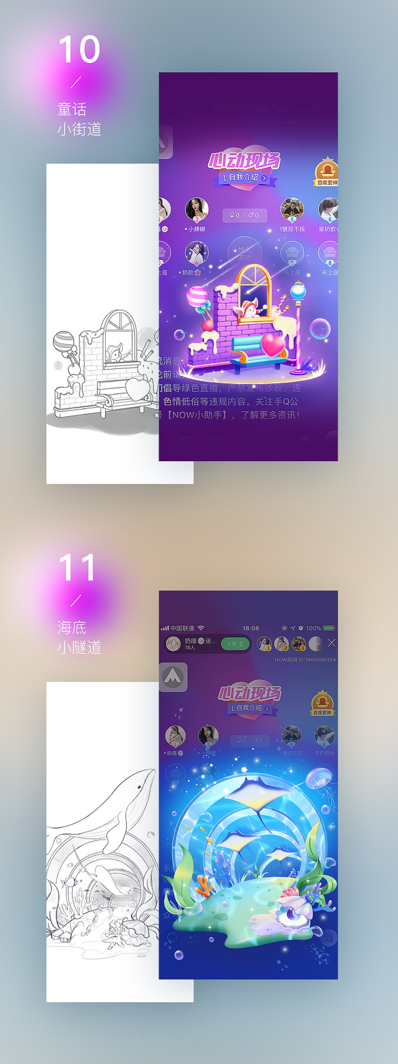 直播礼物设计&动效