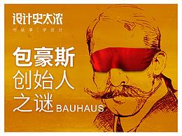 设计史