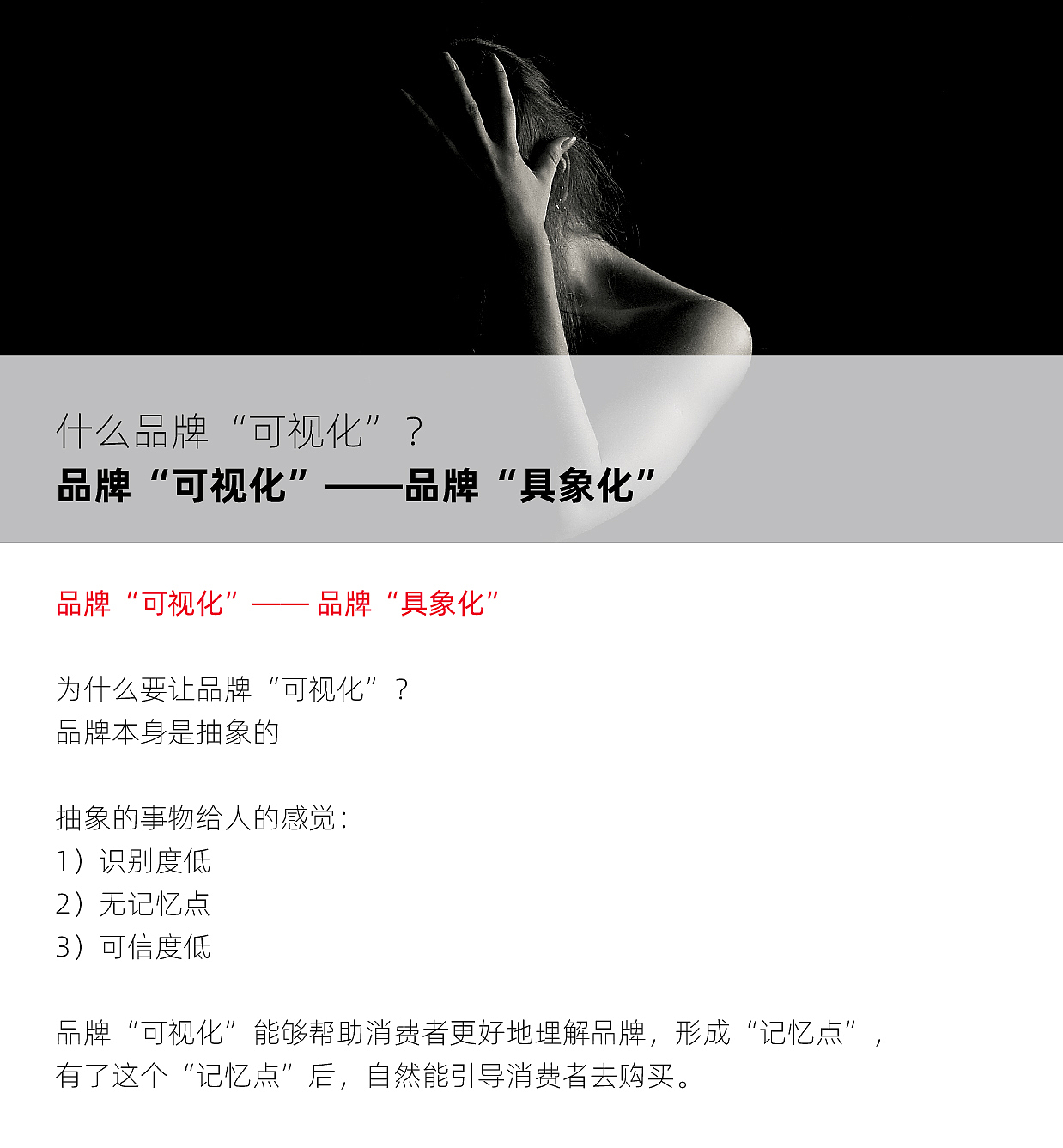 梦品牌做什么？（图ZMjQyNzA5NDQ4） - 文案/策划 - 站酷设计师梦品牌原创素材 - 站酷ZCOOL