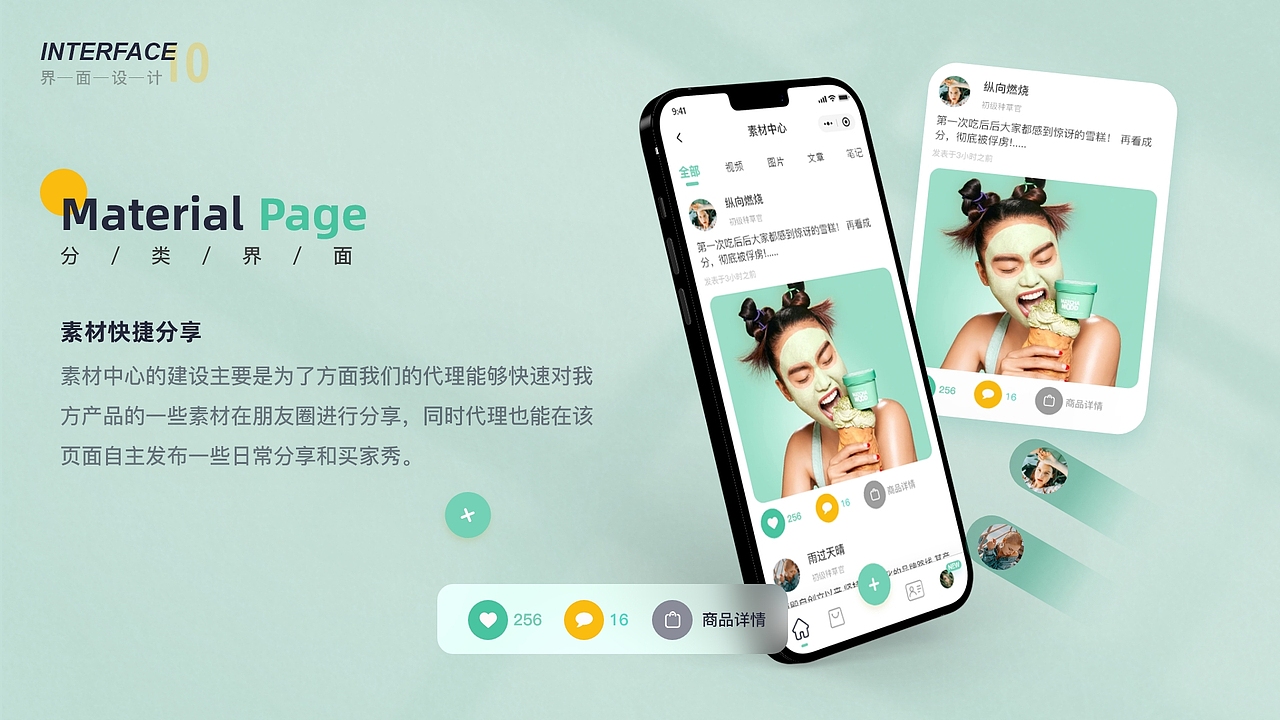 插秧未来线上商城小程序