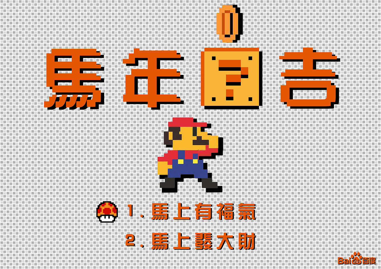 马年？吉（图ZMTY4NzQ5NTI=） - 海报 - 站酷设计师snowy1moon原创素材 - 站酷ZCOOL