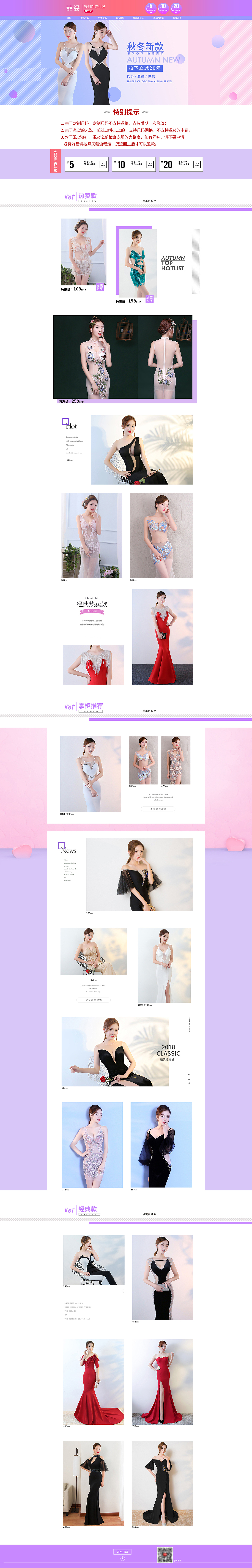 女装性感礼服首页（图ZOTk5MDU4NzI=） - 电商 - 站酷设计师小龙马a原创素材 - 站酷ZCOOL