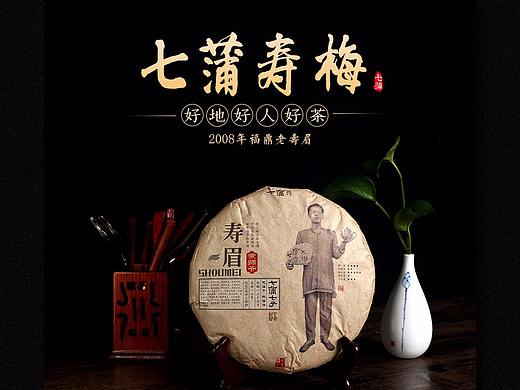 详情页-茶叶
