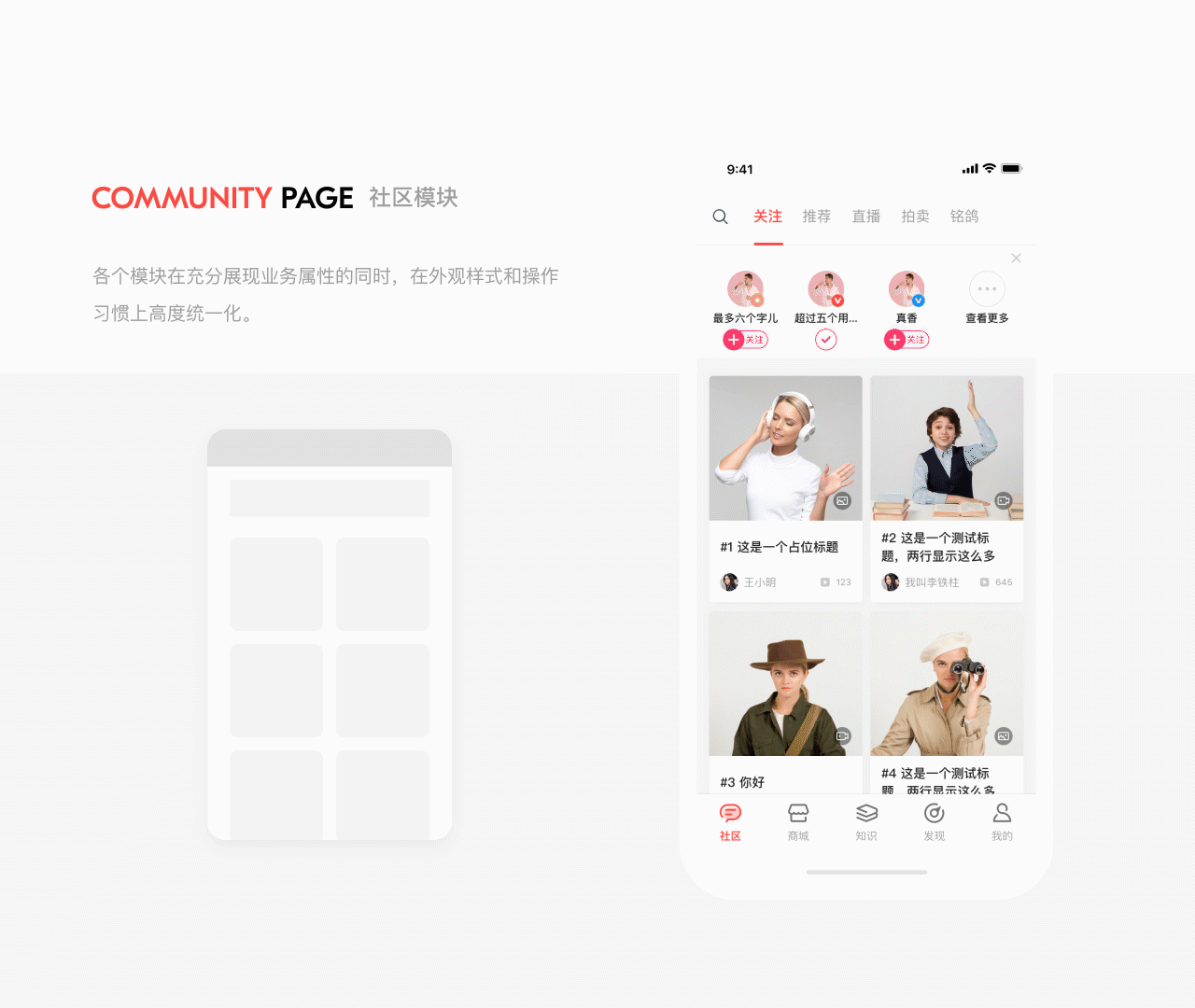 SougeAPP 社区模块（图ZMTQxNjM1MDQ4） - APP界面 - 站酷设计师NorthSea原创素材 - 站酷ZCOOL