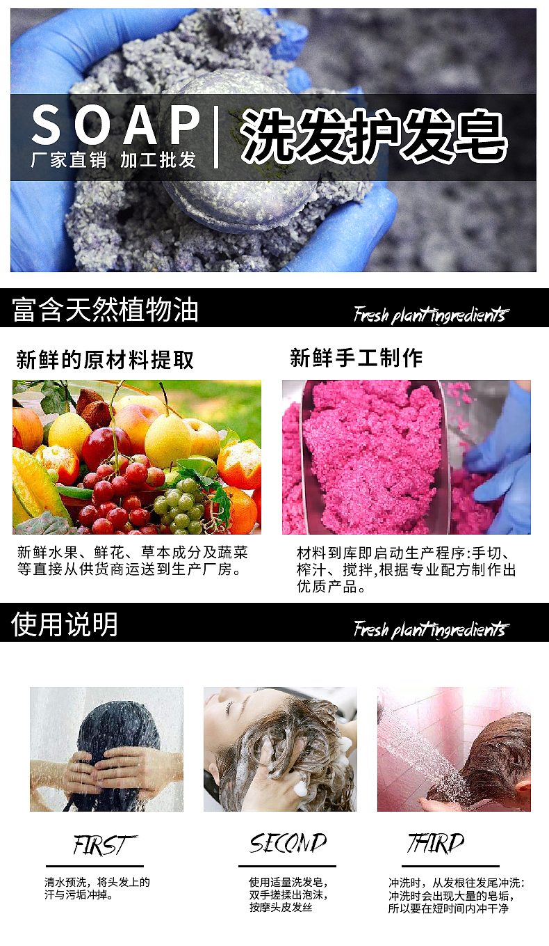 何首乌人参洗发皂详情主图