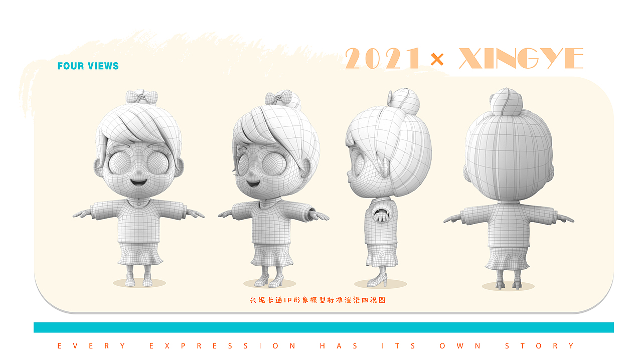 角色IP 小兴与兴妮迎牛年