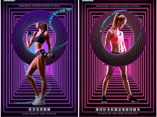 创意海报健身类