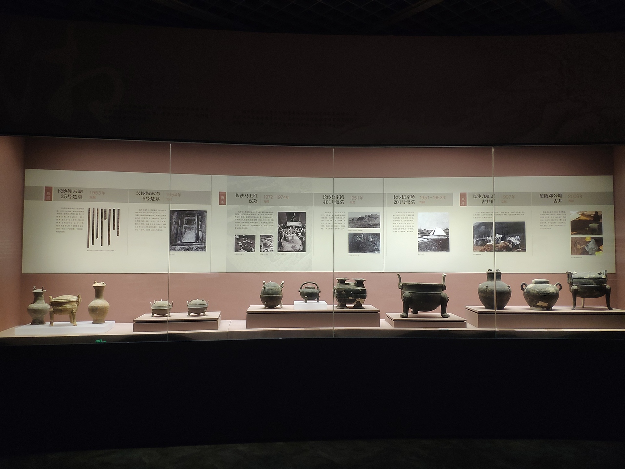 长沙-长沙简牍博物馆
