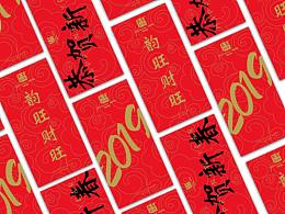 红包利是封设计