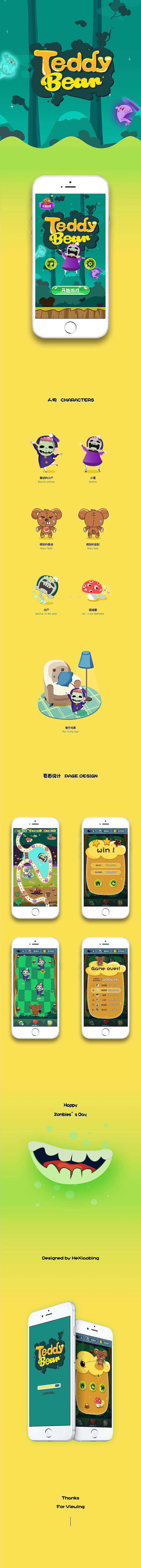 Teddy bear 游戏界面设计（图ZMTQzOTExMDk2） - APP界面 - 站酷设计师韭菜何何子原创素材 - 站酷ZCOOL