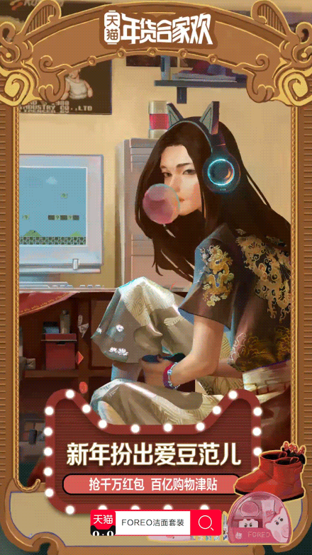 19年天猫年货节 新年扮出爱豆范儿（图ZMTUxMTM3MTA0） - 商业插画 - 站酷设计师杭州幻绮原创素材 - 站酷ZCOOL