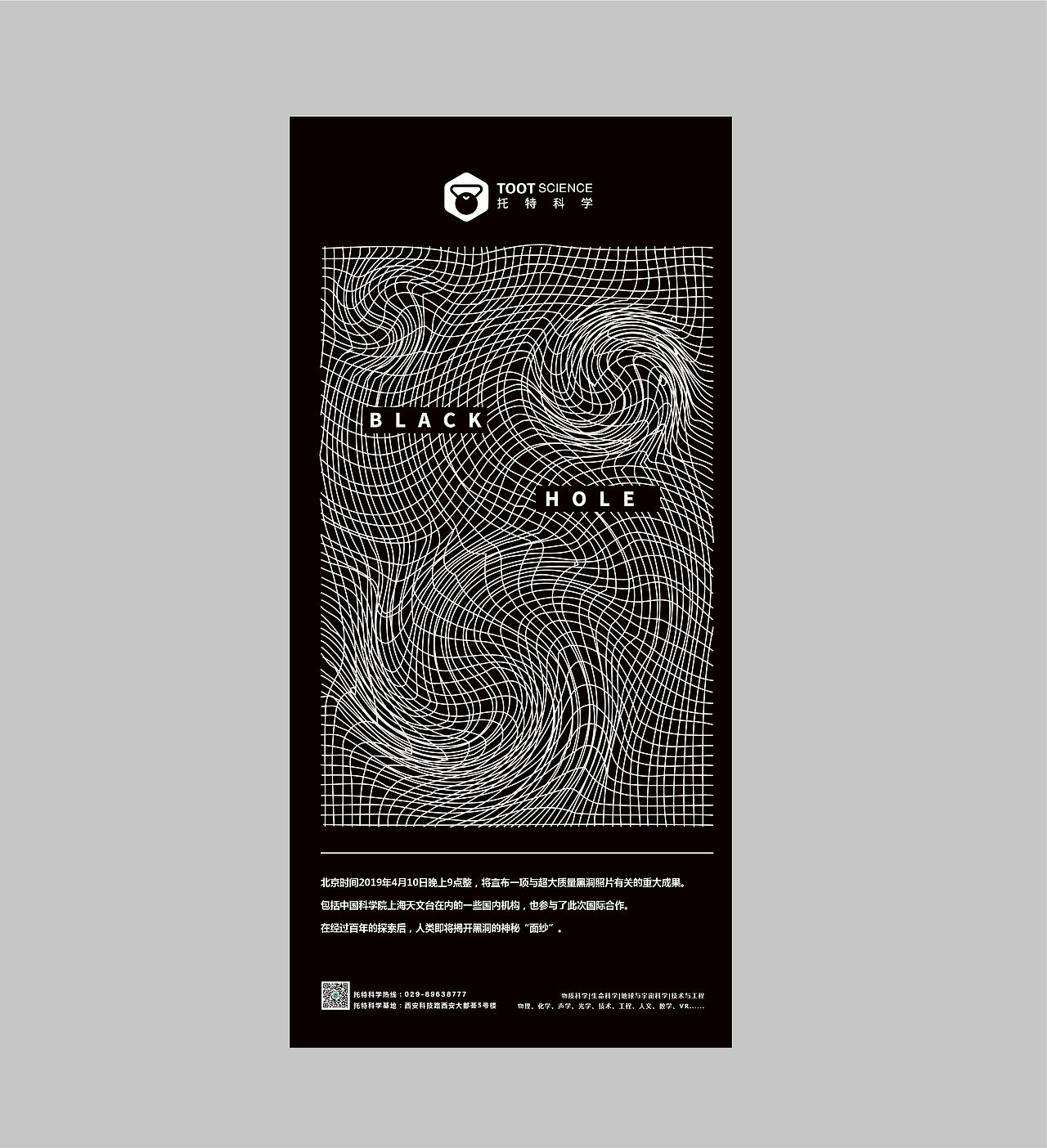 托特科学 | 黑洞（图ZMTUzNTgxOTk2） - 包装 - 站酷设计师元nope原创素材 - 站酷ZCOOL