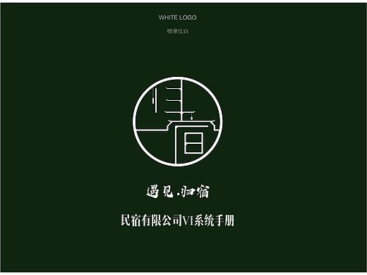 遇见-归宿主题民宿VIS
