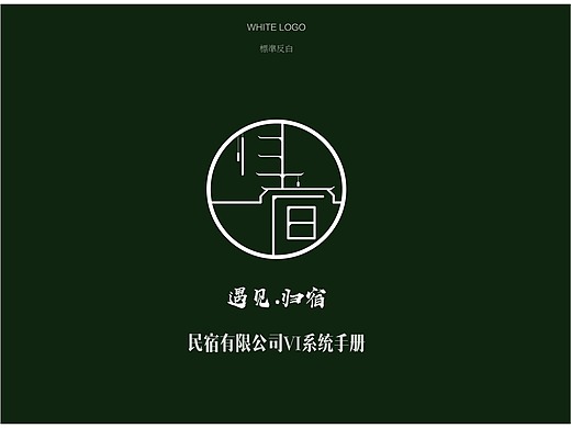 名宿_创意设计作品图片素材-站酷zcool