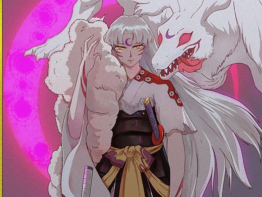 杀生丸