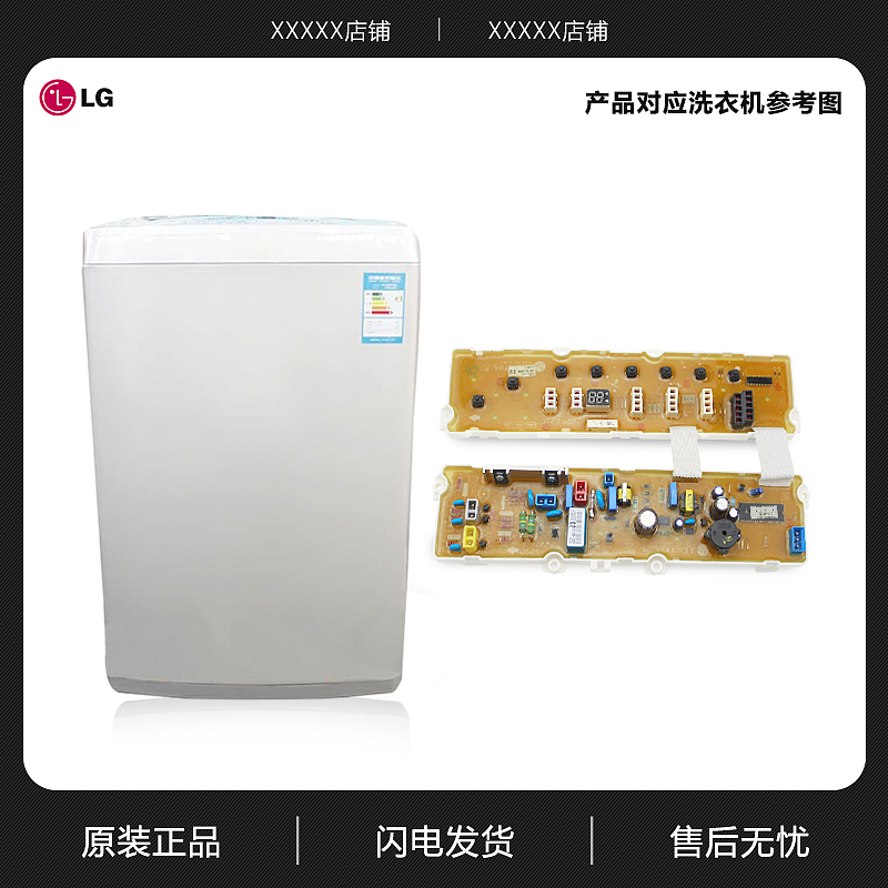 洗衣机电脑板详情