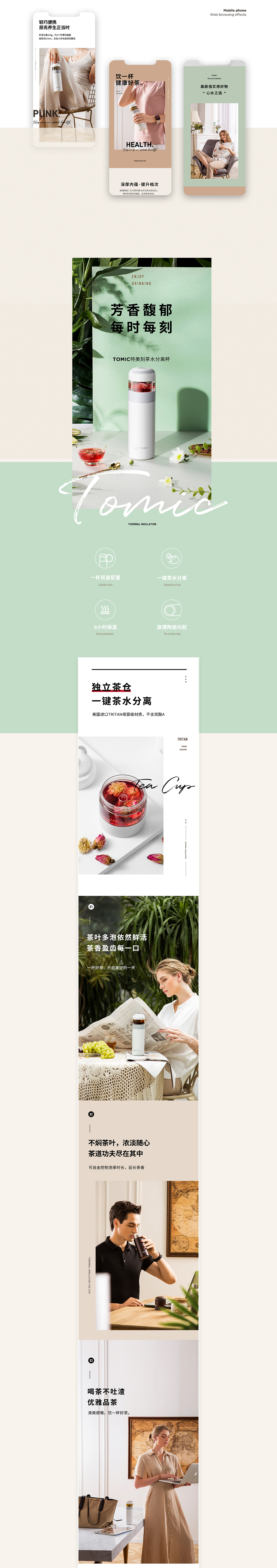 TIMEdesign X AIEECE/TOMIC爆款热水杯详情页