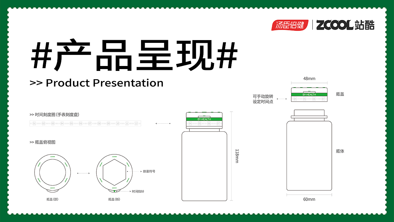 汤臣倍健｜蜂胶软胶囊｜营养新未来，由你来定义（图ZMjgyMDM4NTQw） - 生活用品 - 站酷设计师JING陈静宁波原创素材 - 站酷ZCOOL