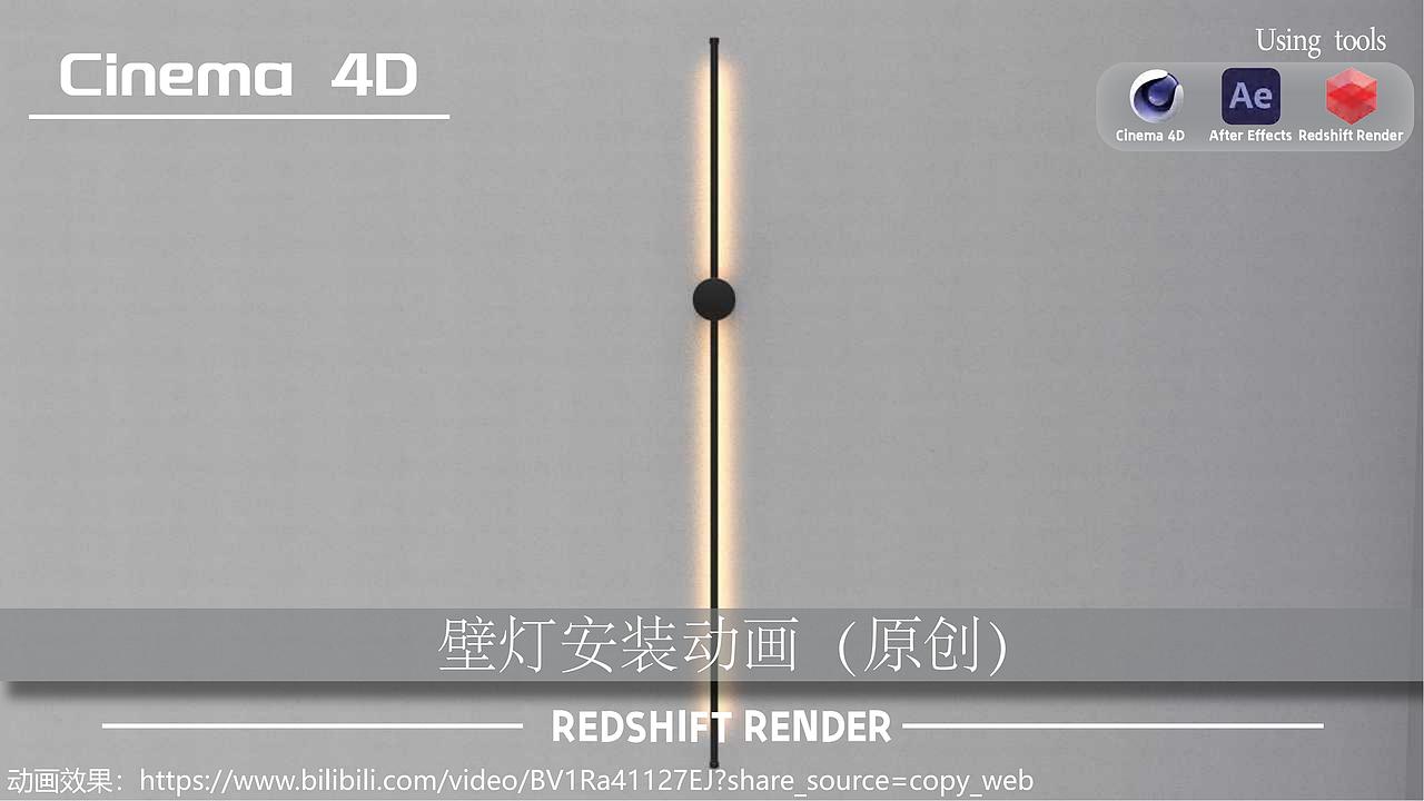 壁灯安装（图ZMjk1NDgzODIw） - 产品 - 站酷设计师ShawnTP原创素材 - 站酷ZCOOL