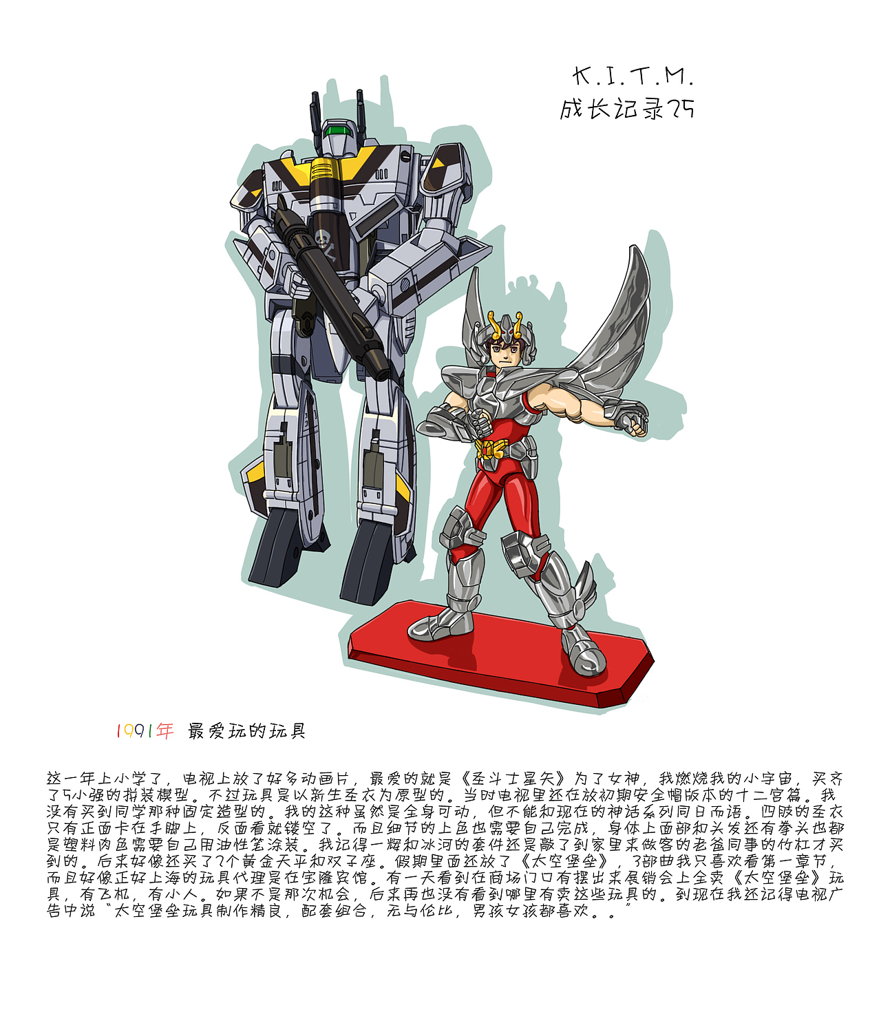 85后历年映像深刻的玩具(3月19日更新)(图ZMTM5MDg5NjQ=) - 绘本 - 站酷设计师iamzhaotong原创素材 - 站酷ZCOOL