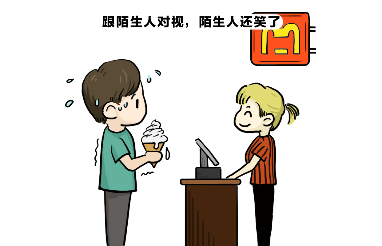小漫画 社交恐惧症
