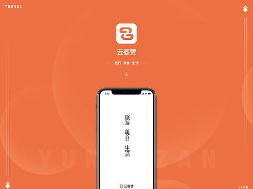 一款旅游类APP（个人主页-ZMzc0MzMzMzY=） - APP界面 - 站酷设计师hao浩瀚星海原创素材 - 站酷ZCOOL